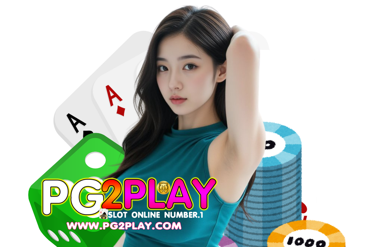 pg2play สมัคร